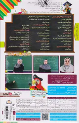 DVDآموزش تصویری ریاضی ششم انتشارات لوح دانش